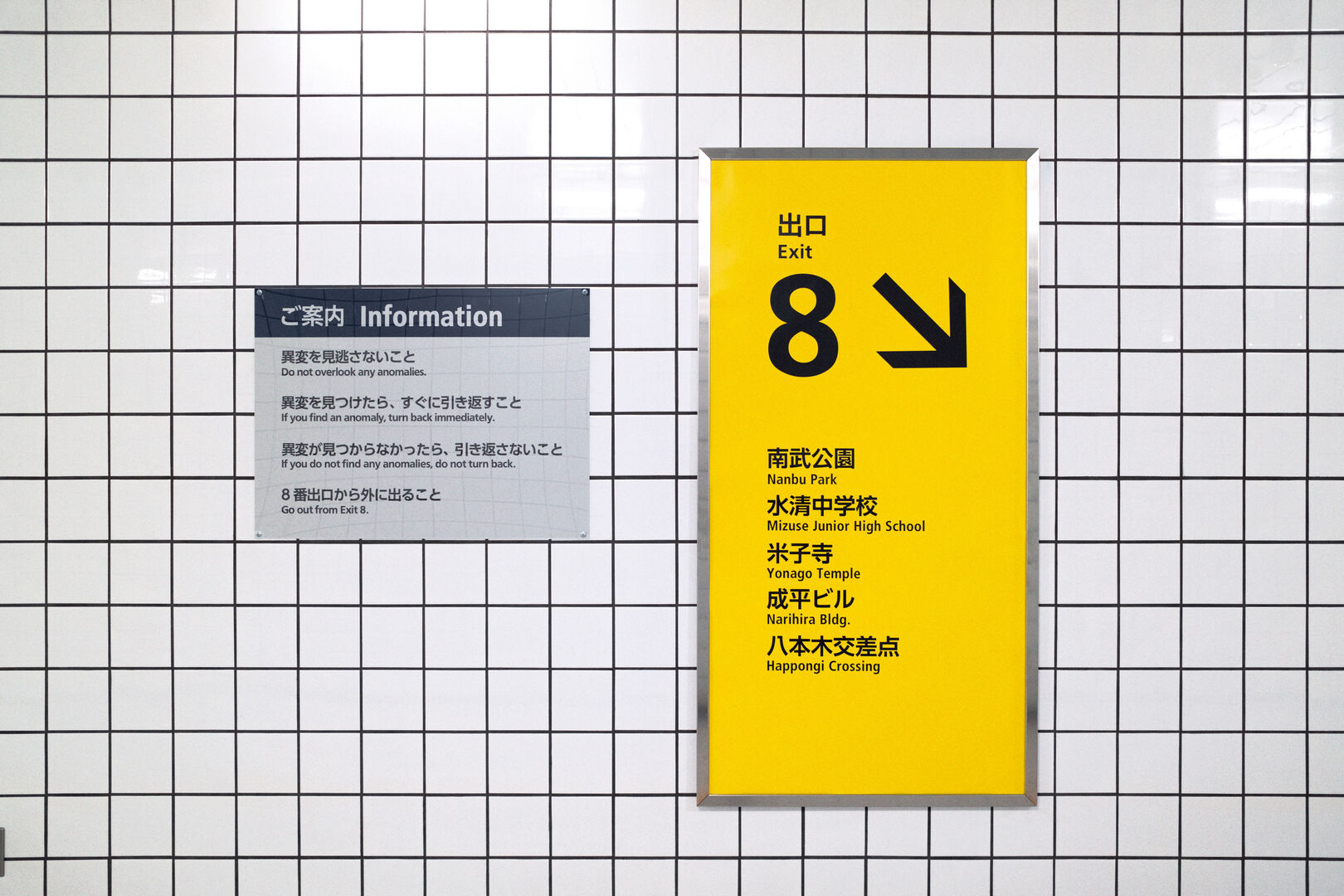 Exit-8_st_3_jpg_sd-high